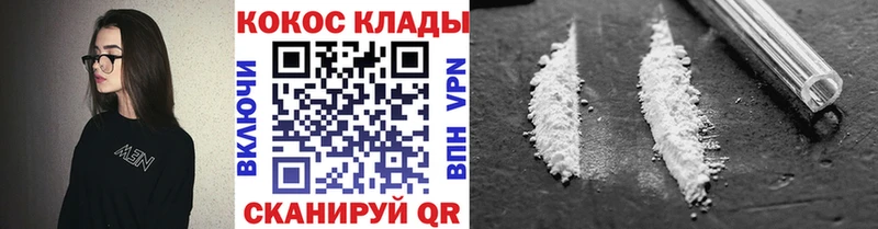Кокаин Колумбийский  Купить где  Выкса 