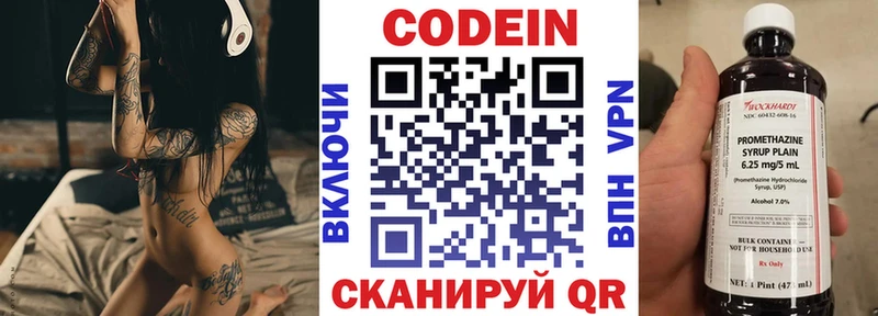 Кодеиновый сироп Lean напиток Lean (лин)  Купить закладки  Выкса 