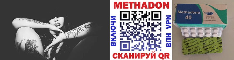 МЕТАДОН methadone  Купить  Выкса 